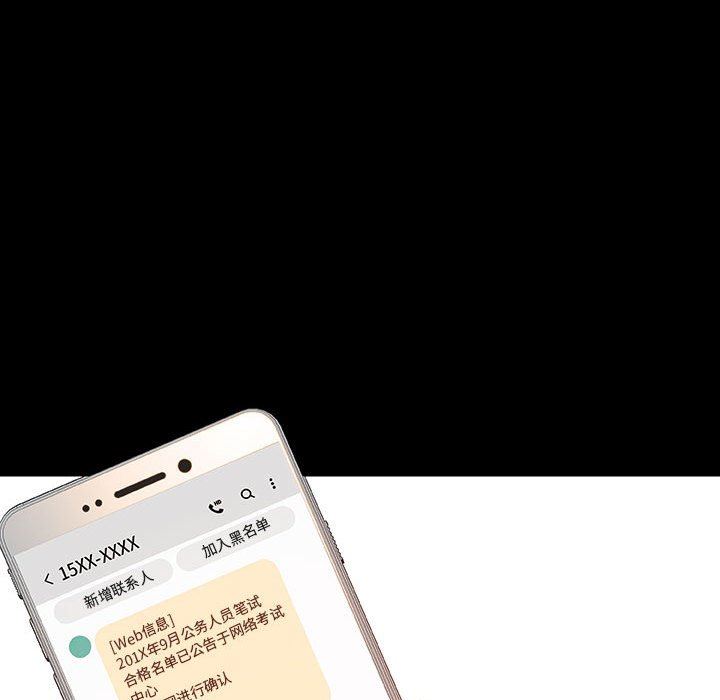 《秘密合约》漫画 第9章