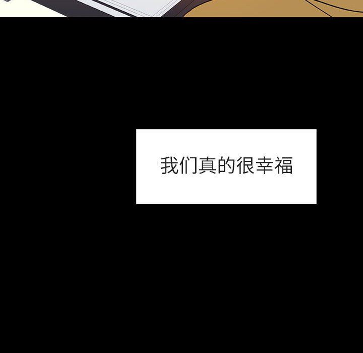 《秘密合约》漫画 第9章