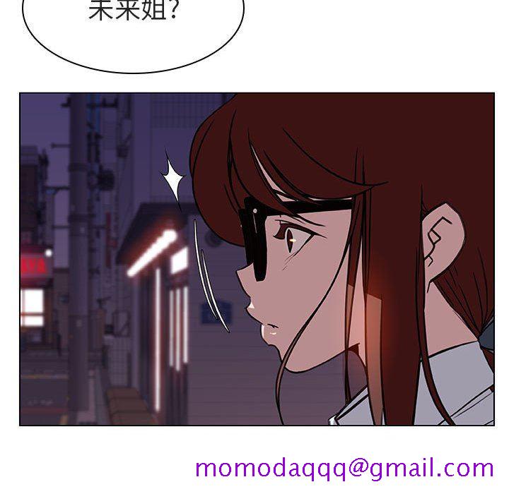 《秘密合约》漫画 第9章