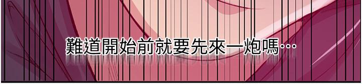 《秘密教學》漫画 第192話-深夜潛入調查