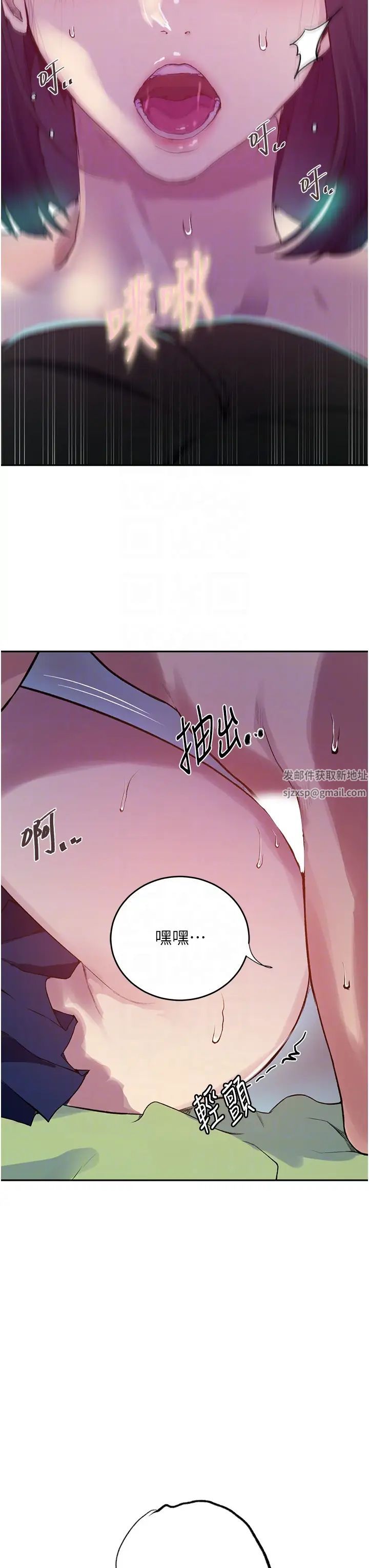 《秘密教學》漫画 第205話-媽…拜託妳別上樓!!