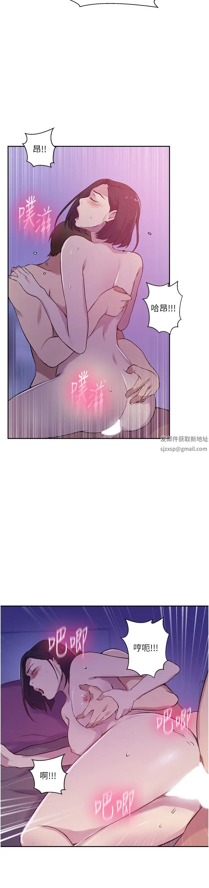 《秘密教學》漫画 第210話-在傢人面前化身母狗