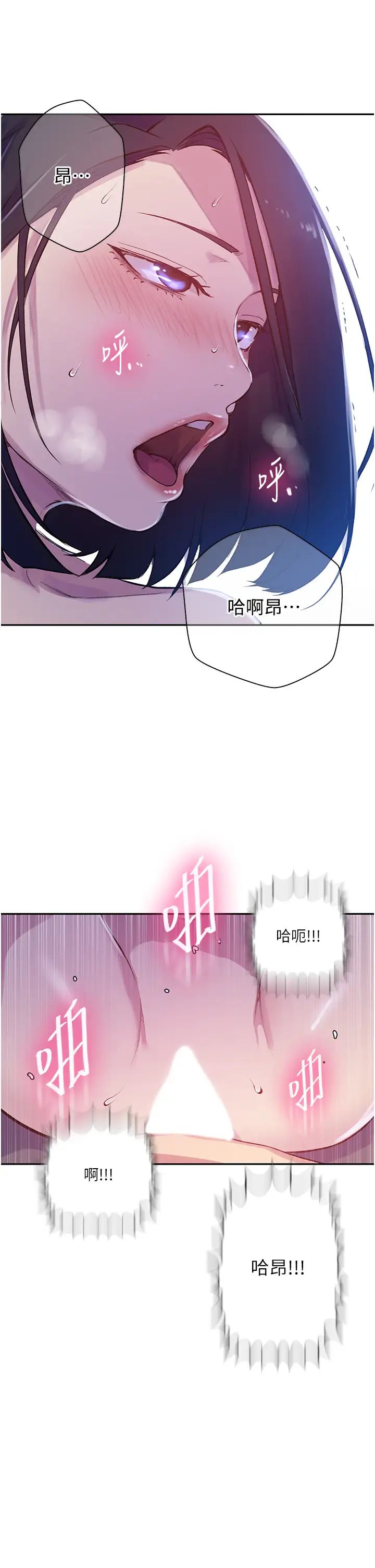 《秘密教學》漫画 第210話-在傢人面前化身母狗