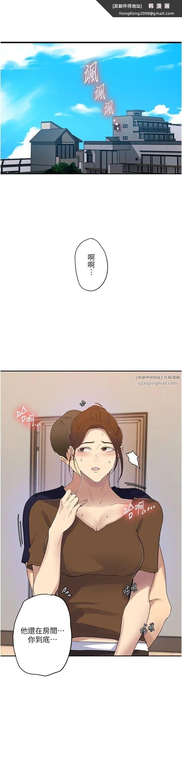 《秘密教學》漫画 第235話-叔叔在睡覺，去主臥做吧!