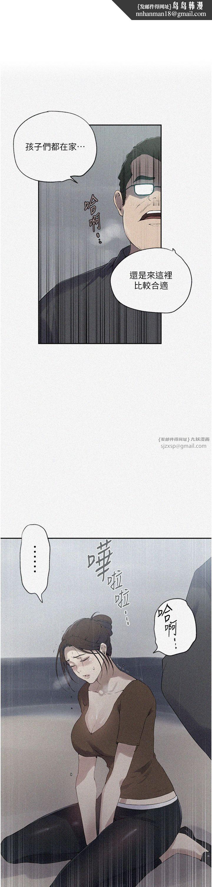 《秘密教學》漫画 第238話-借住第一晚吃掉好友姊姊