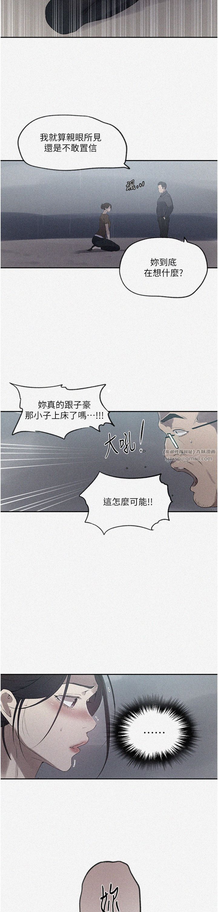 《秘密教學》漫画 第238話-借住第一晚吃掉好友姊姊