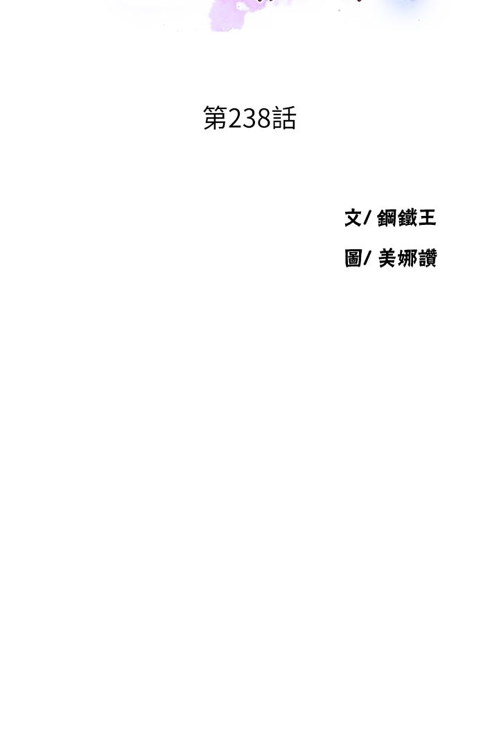 《秘密教學》漫画 第238話-借住第一晚吃掉好友姊姊