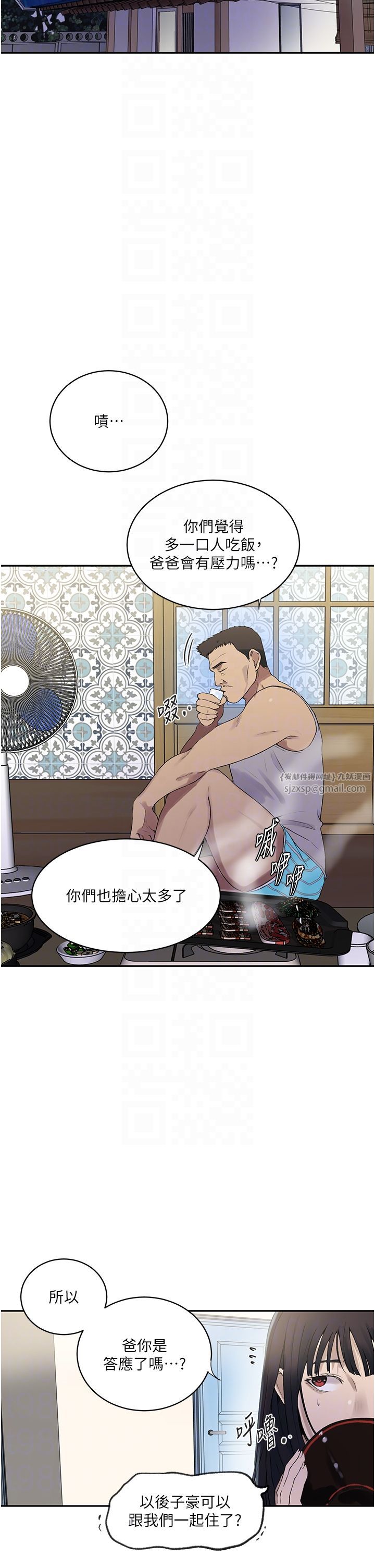 《秘密教學》漫画 第238話-借住第一晚吃掉好友姊姊