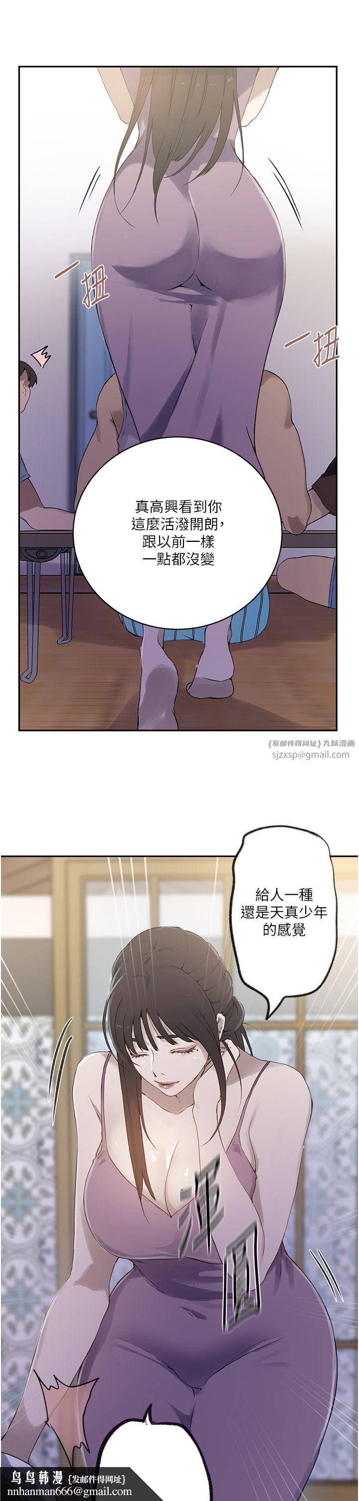 《秘密教學》漫画 第238話-借住第一晚吃掉好友姊姊