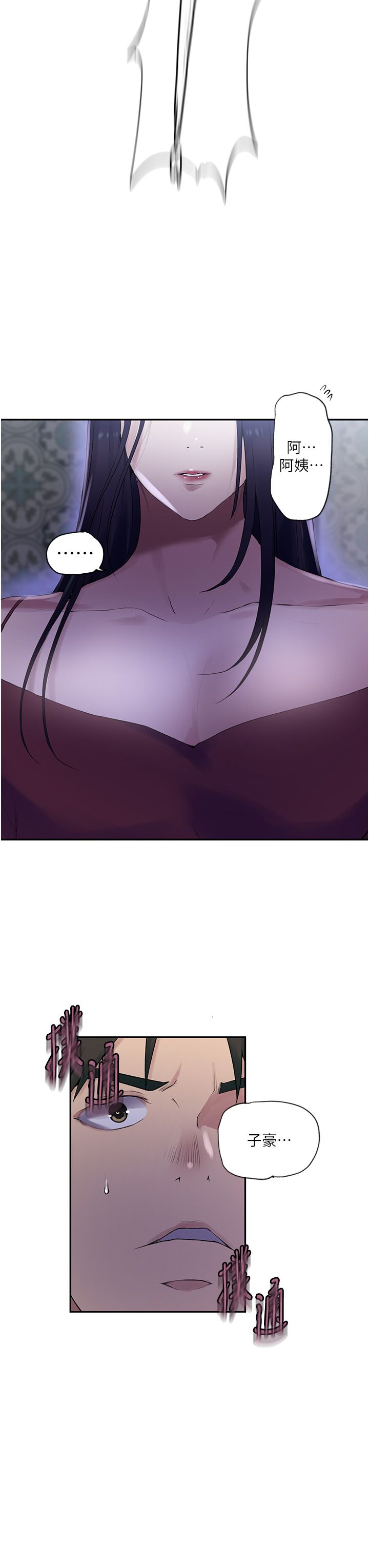 《秘密教學》漫画 第240話-電影院三人行