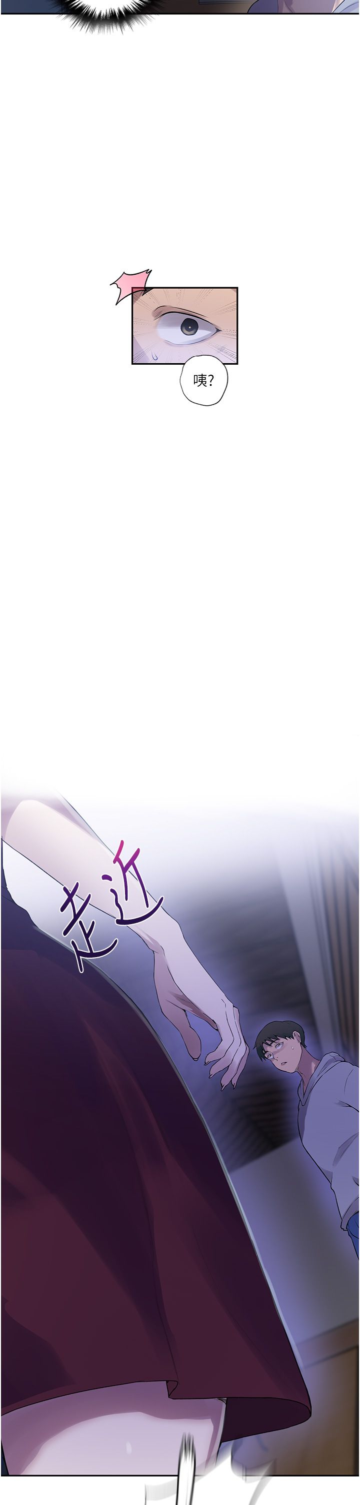 《秘密教學》漫画 第240話-電影院三人行