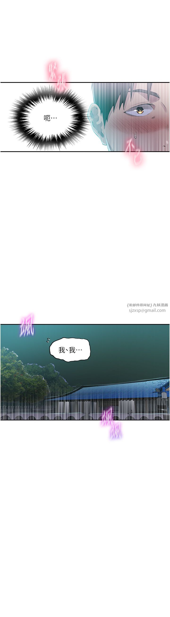 《秘密教學》漫画 第240話-電影院三人行