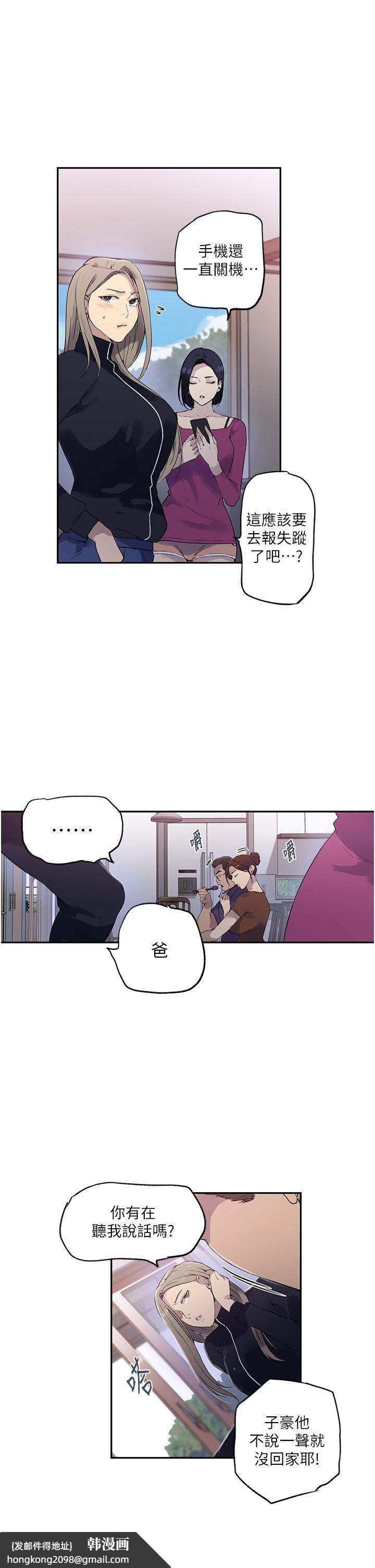 《秘密教學》漫画 第240話-電影院三人行