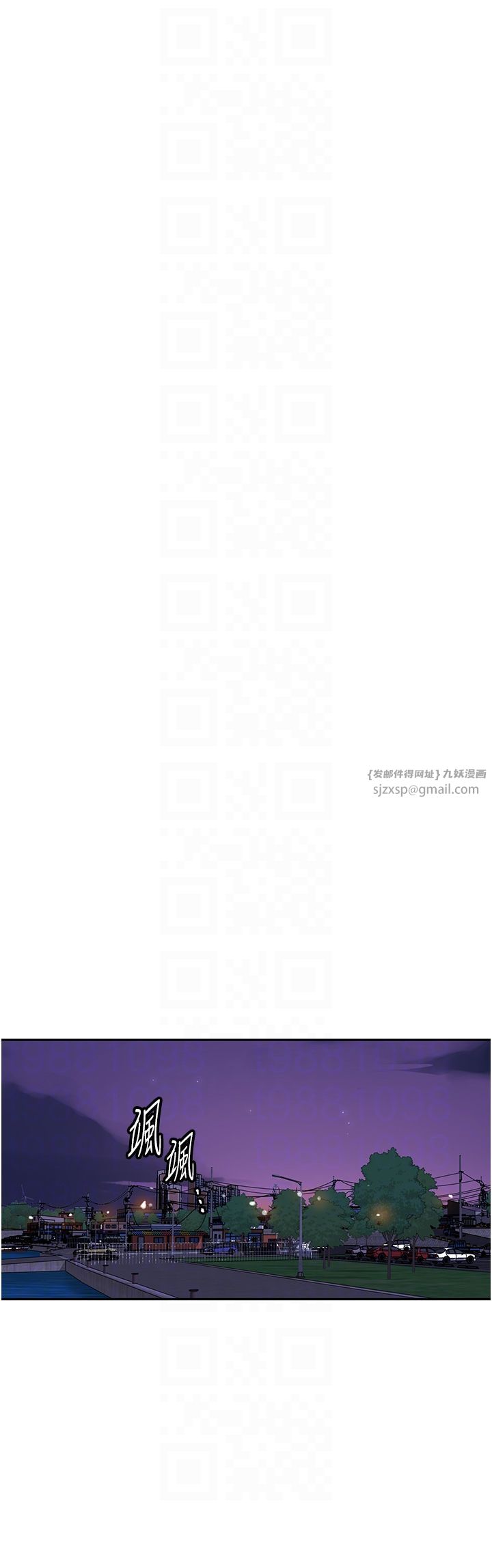 《秘密教學》漫画 第240話-電影院三人行