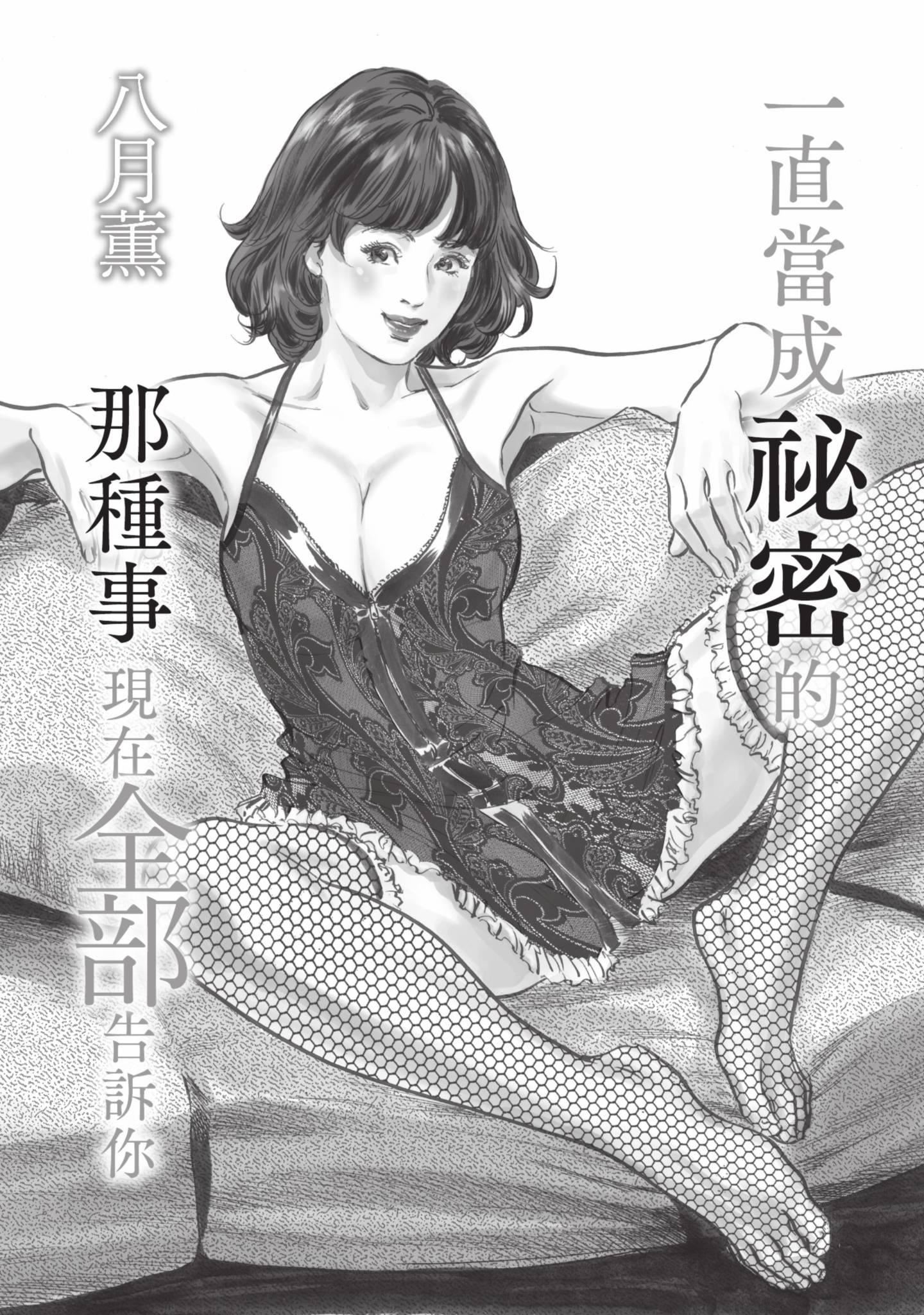 《我会告诉你关于我一直保守的秘密的一切[中國翻訳][DL版]》漫画 ずっと秘密にしていたアノコト全部教えます[中國翻訳][DL版]