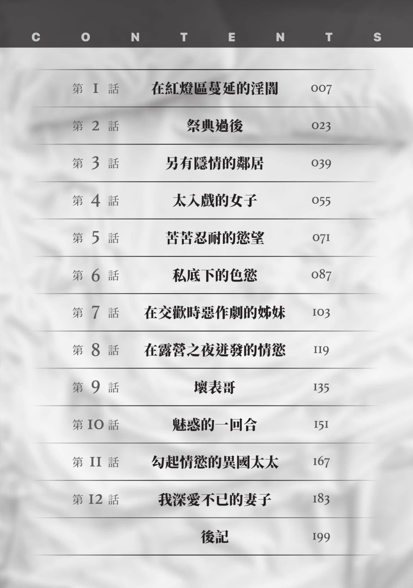 《我会告诉你关于我一直保守的秘密的一切[中國翻訳][DL版]》漫画 ずっと秘密にしていたアノコト全部教えます[中國翻訳][DL版]
