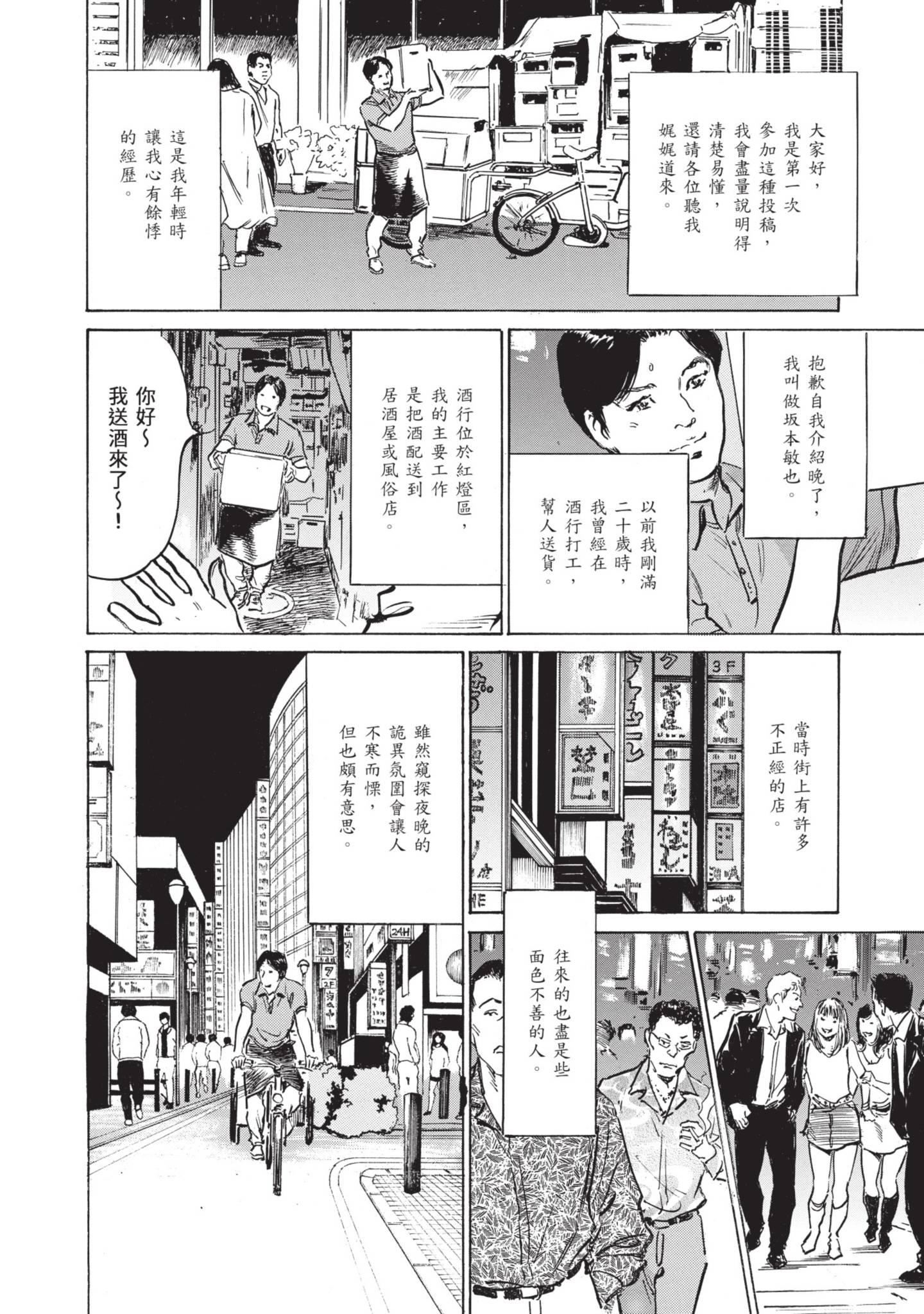 《我会告诉你关于我一直保守的秘密的一切[中國翻訳][DL版]》漫画 ずっと秘密にしていたアノコト全部教えます[中國翻訳][DL版]