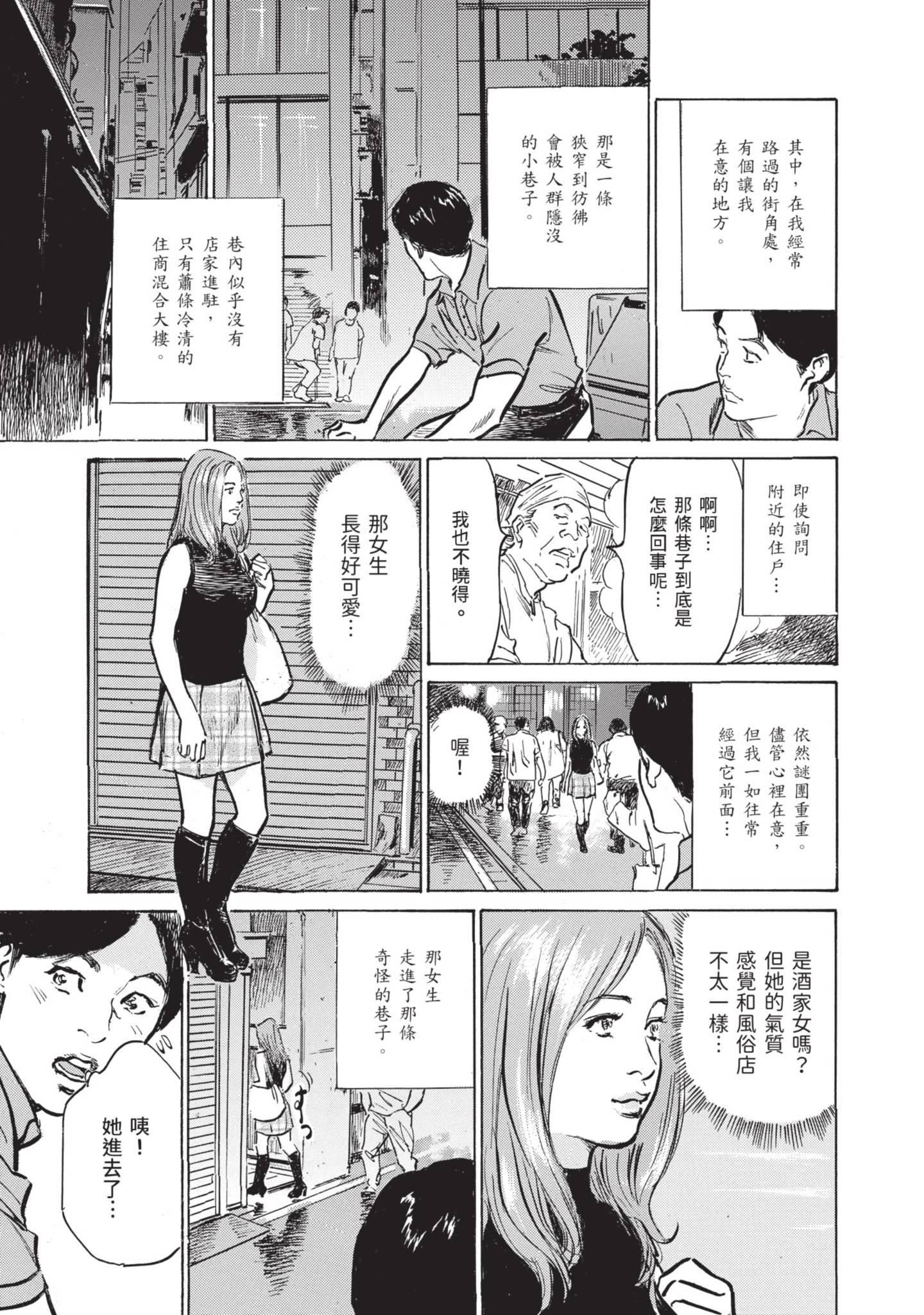 《我会告诉你关于我一直保守的秘密的一切[中國翻訳][DL版]》漫画 ずっと秘密にしていたアノコト全部教えます[中國翻訳][DL版]