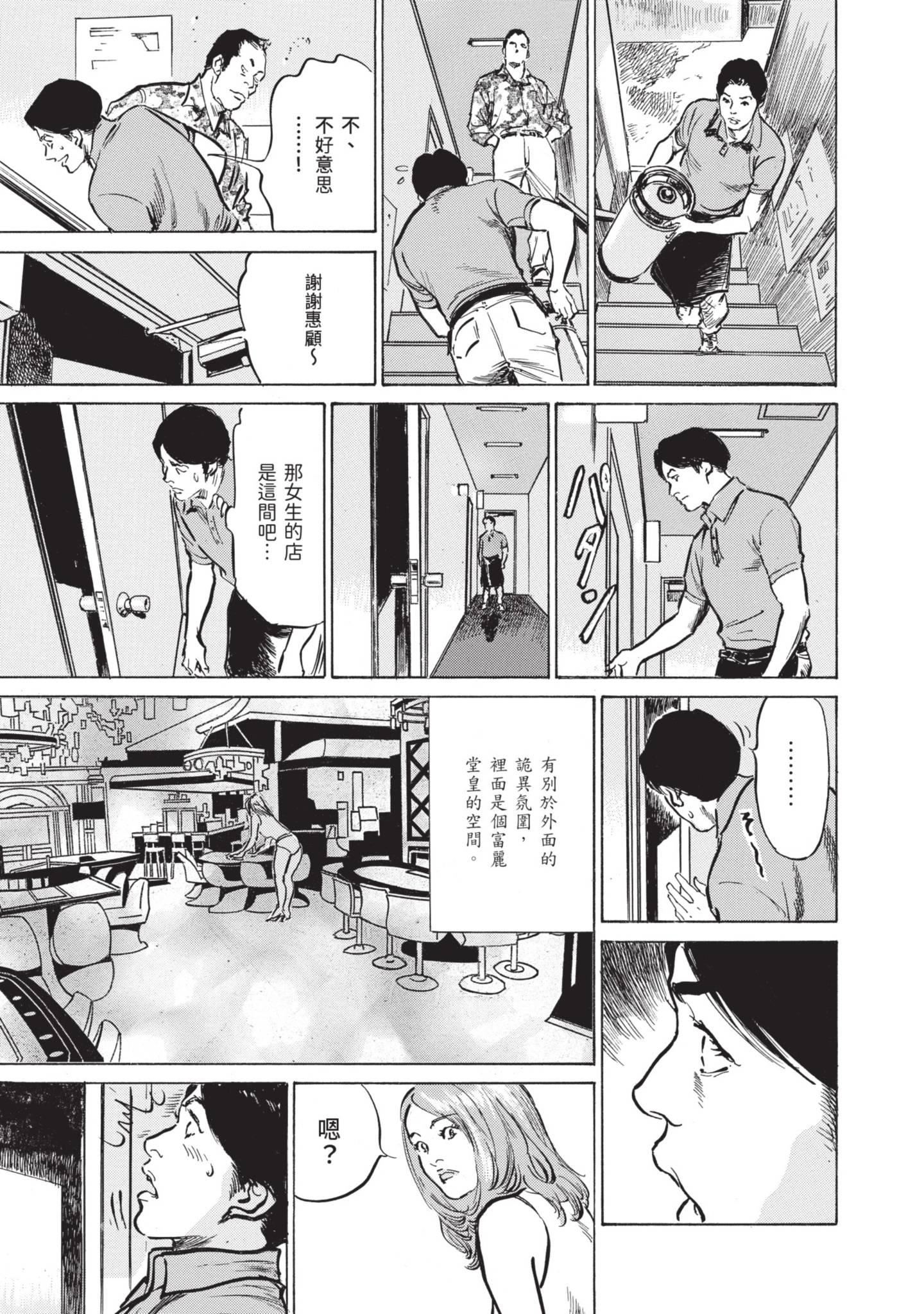 《我会告诉你关于我一直保守的秘密的一切[中國翻訳][DL版]》漫画 ずっと秘密にしていたアノコト全部教えます[中國翻訳][DL版]