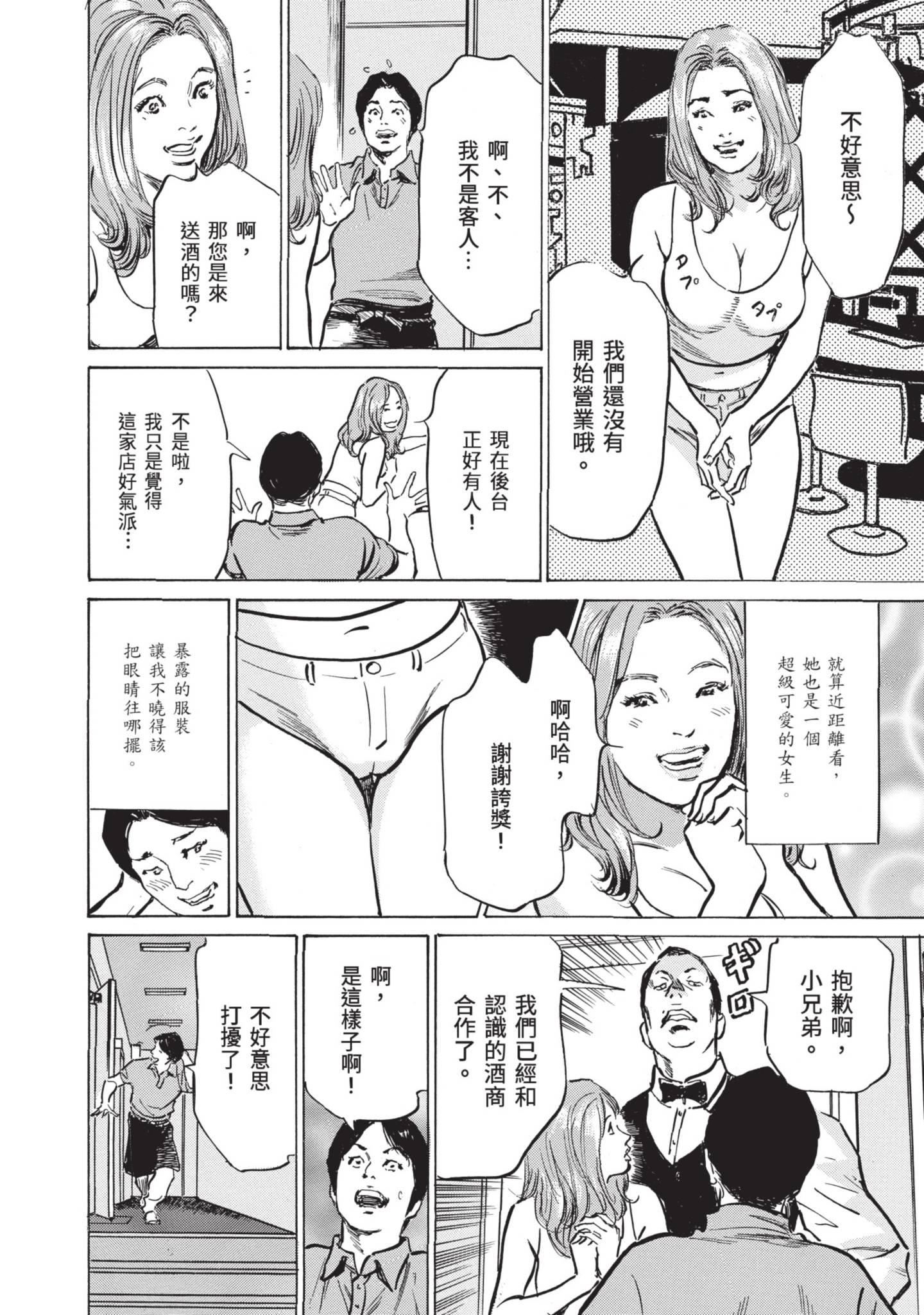 《我会告诉你关于我一直保守的秘密的一切[中國翻訳][DL版]》漫画 ずっと秘密にしていたアノコト全部教えます[中國翻訳][DL版]