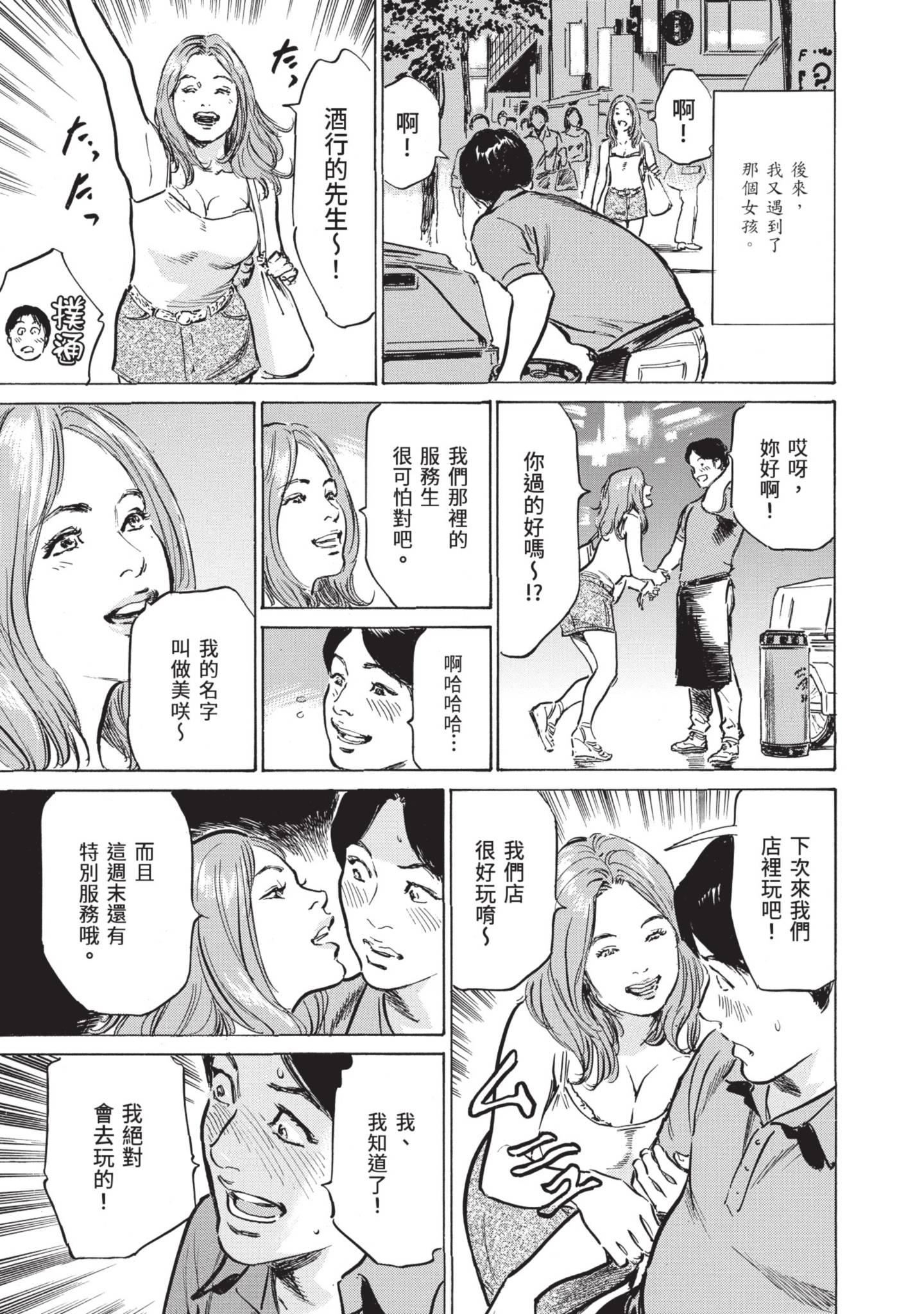 《我会告诉你关于我一直保守的秘密的一切[中國翻訳][DL版]》漫画 ずっと秘密にしていたアノコト全部教えます[中國翻訳][DL版]