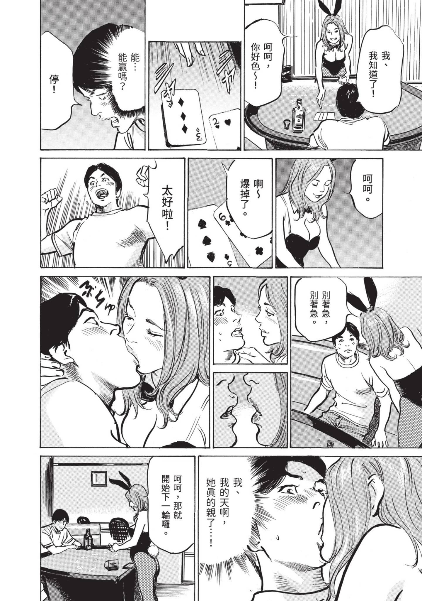 《我会告诉你关于我一直保守的秘密的一切[中國翻訳][DL版]》漫画 ずっと秘密にしていたアノコト全部教えます[中國翻訳][DL版]