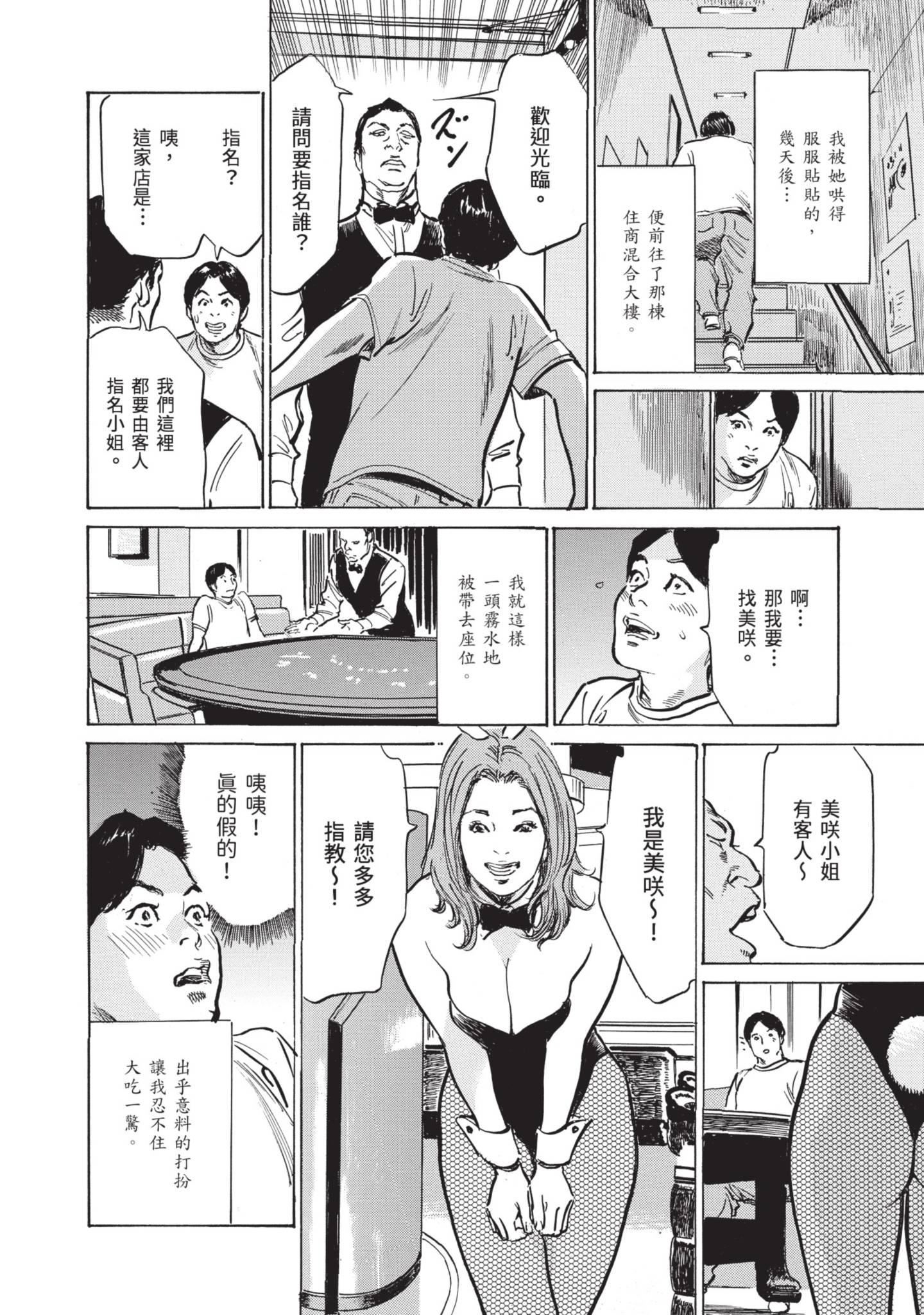 《我会告诉你关于我一直保守的秘密的一切[中國翻訳][DL版]》漫画 ずっと秘密にしていたアノコト全部教えます[中國翻訳][DL版]