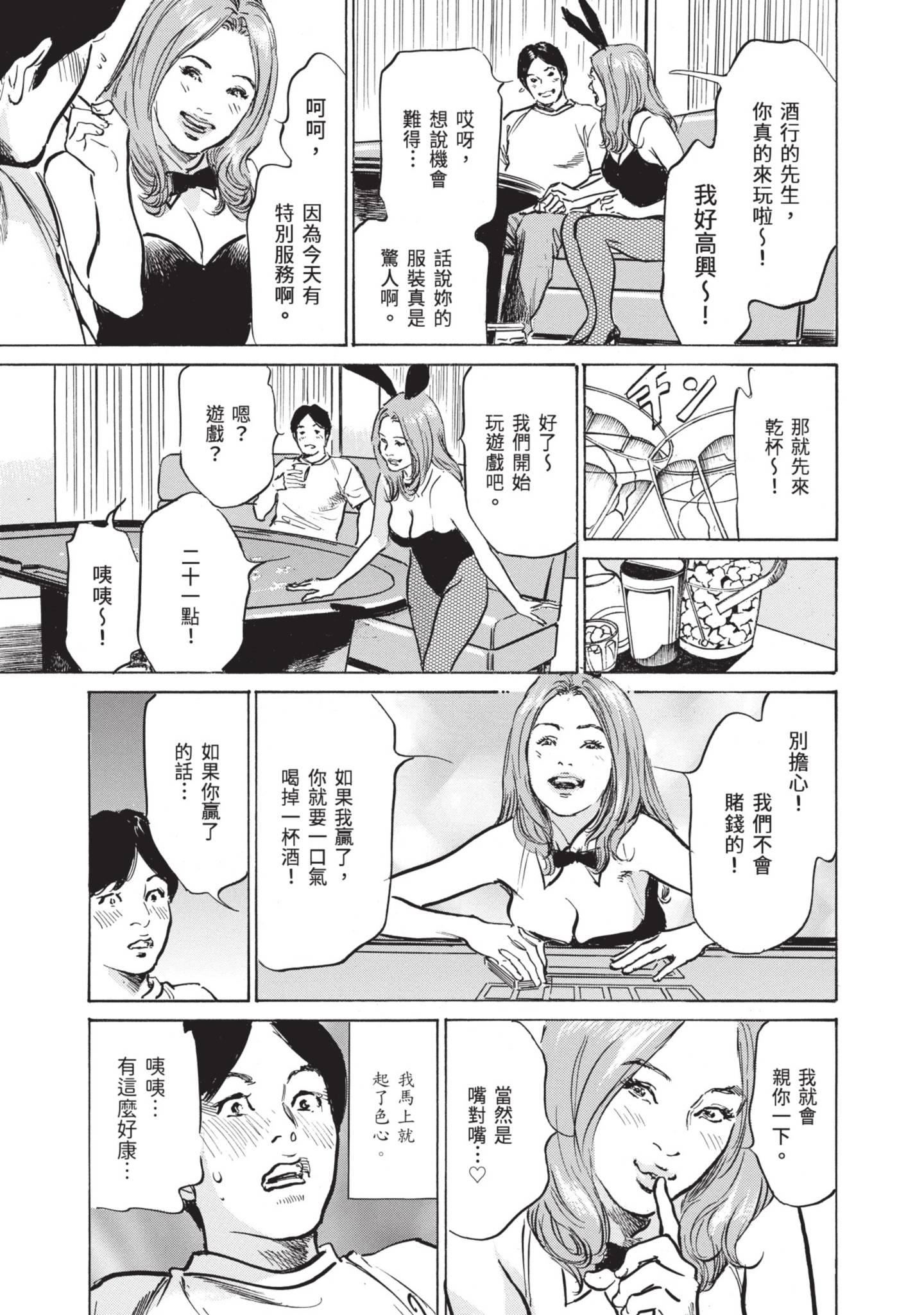 《我会告诉你关于我一直保守的秘密的一切[中國翻訳][DL版]》漫画 ずっと秘密にしていたアノコト全部教えます[中國翻訳][DL版]