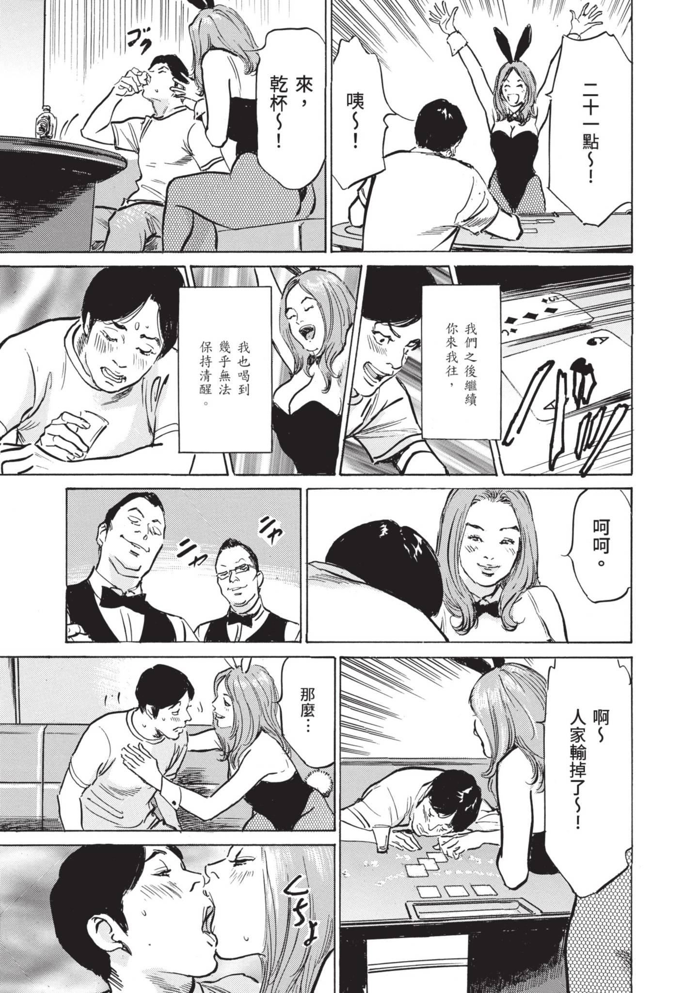 《我会告诉你关于我一直保守的秘密的一切[中國翻訳][DL版]》漫画 ずっと秘密にしていたアノコト全部教えます[中國翻訳][DL版]