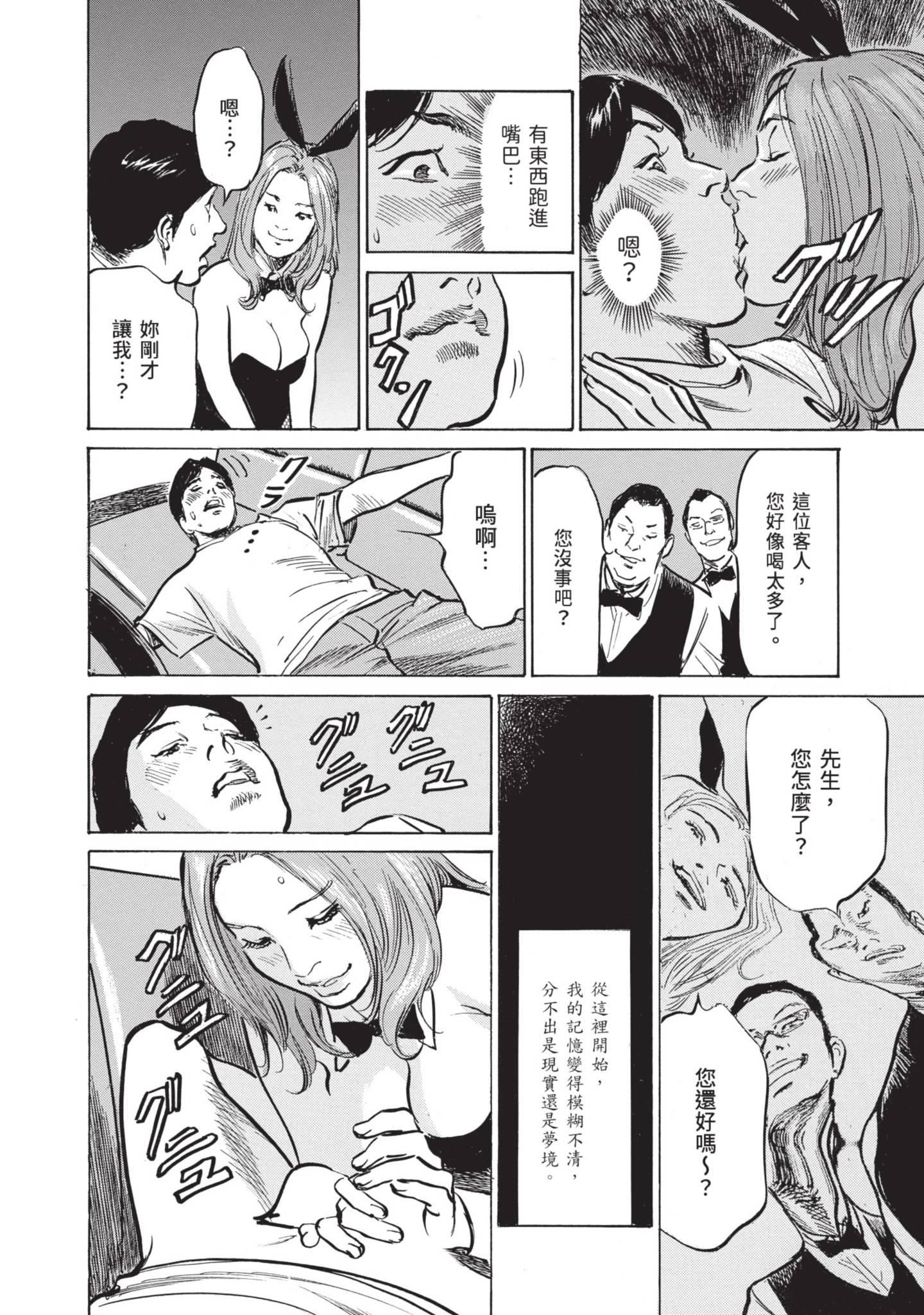 《我会告诉你关于我一直保守的秘密的一切[中國翻訳][DL版]》漫画 ずっと秘密にしていたアノコト全部教えます[中國翻訳][DL版]