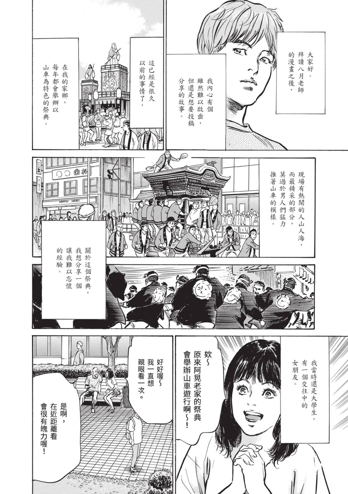 《我会告诉你关于我一直保守的秘密的一切[中國翻訳][DL版]》漫画 ずっと秘密にしていたアノコト全部教えます[中國翻訳][DL版]