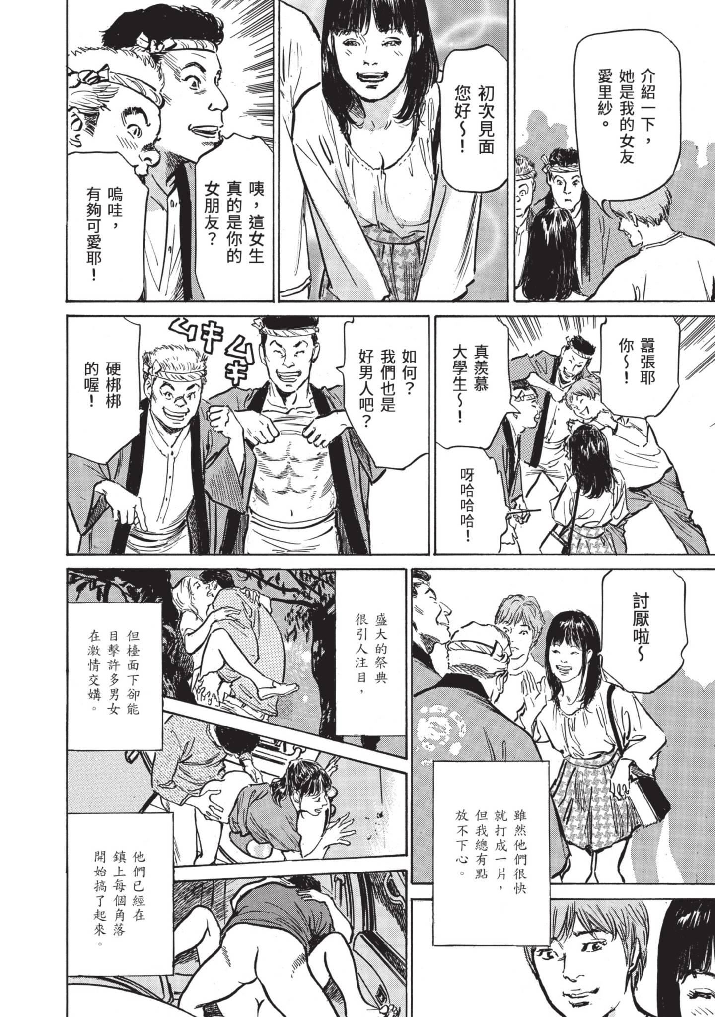 《我会告诉你关于我一直保守的秘密的一切[中國翻訳][DL版]》漫画 ずっと秘密にしていたアノコト全部教えます[中國翻訳][DL版]