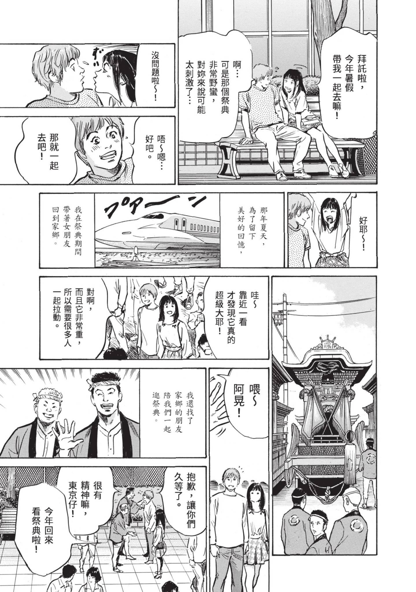 《我会告诉你关于我一直保守的秘密的一切[中國翻訳][DL版]》漫画 ずっと秘密にしていたアノコト全部教えます[中國翻訳][DL版]