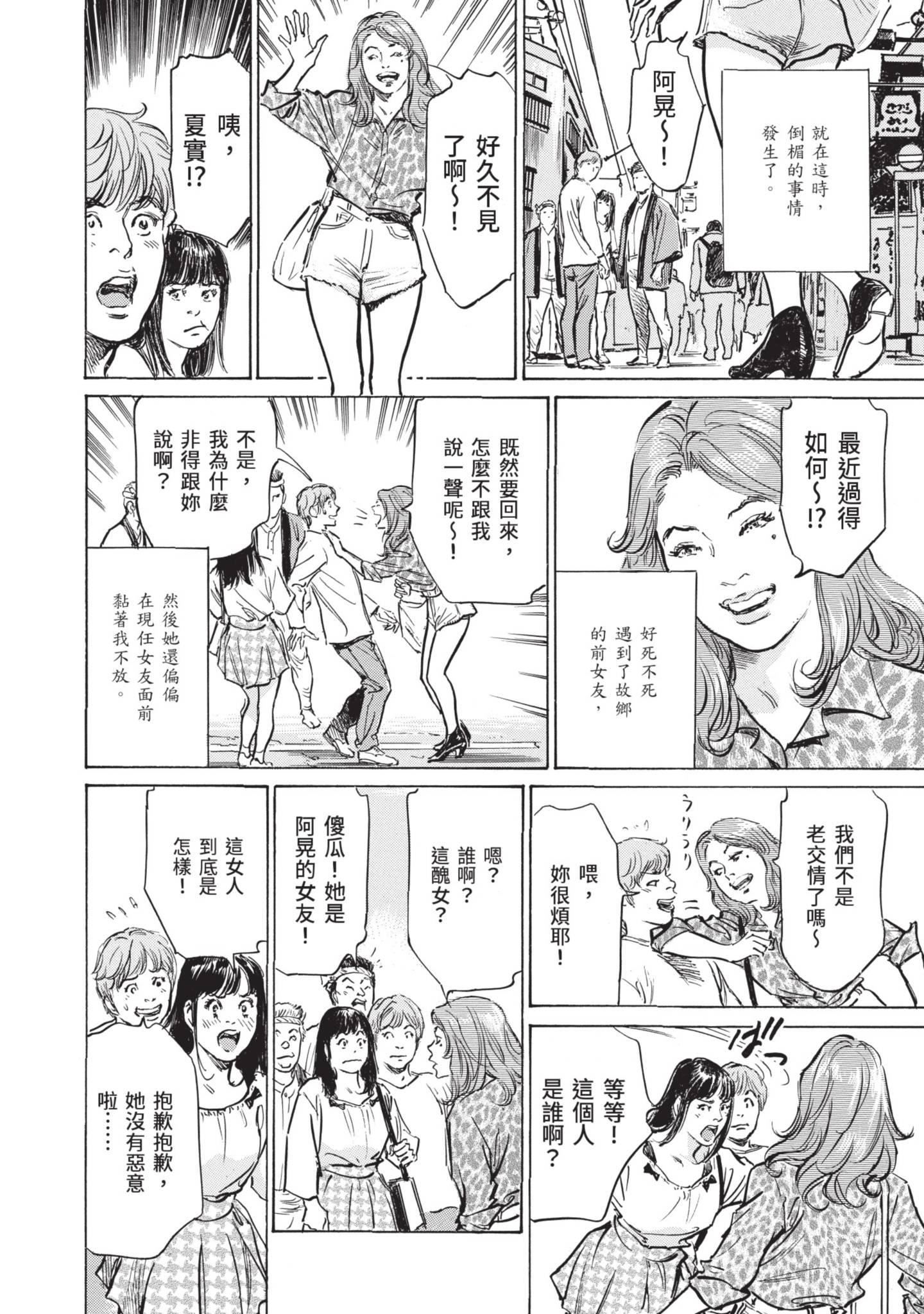 《我会告诉你关于我一直保守的秘密的一切[中國翻訳][DL版]》漫画 ずっと秘密にしていたアノコト全部教えます[中國翻訳][DL版]