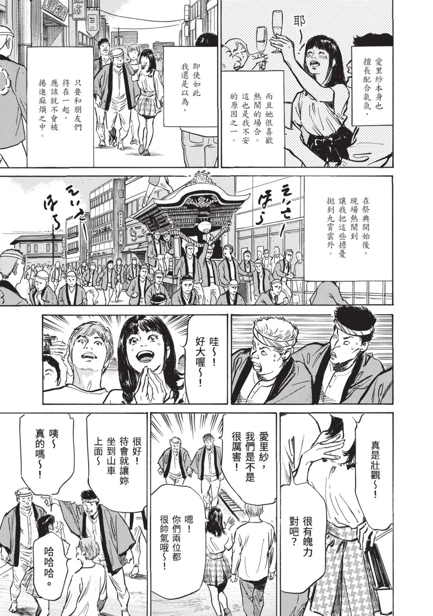 《我会告诉你关于我一直保守的秘密的一切[中國翻訳][DL版]》漫画 ずっと秘密にしていたアノコト全部教えます[中國翻訳][DL版]