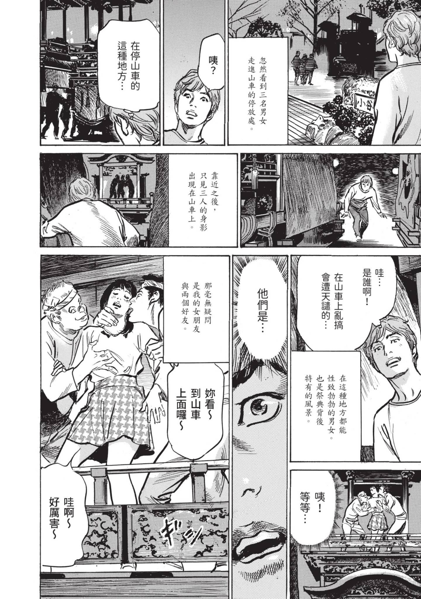 《我会告诉你关于我一直保守的秘密的一切[中國翻訳][DL版]》漫画 ずっと秘密にしていたアノコト全部教えます[中國翻訳][DL版]