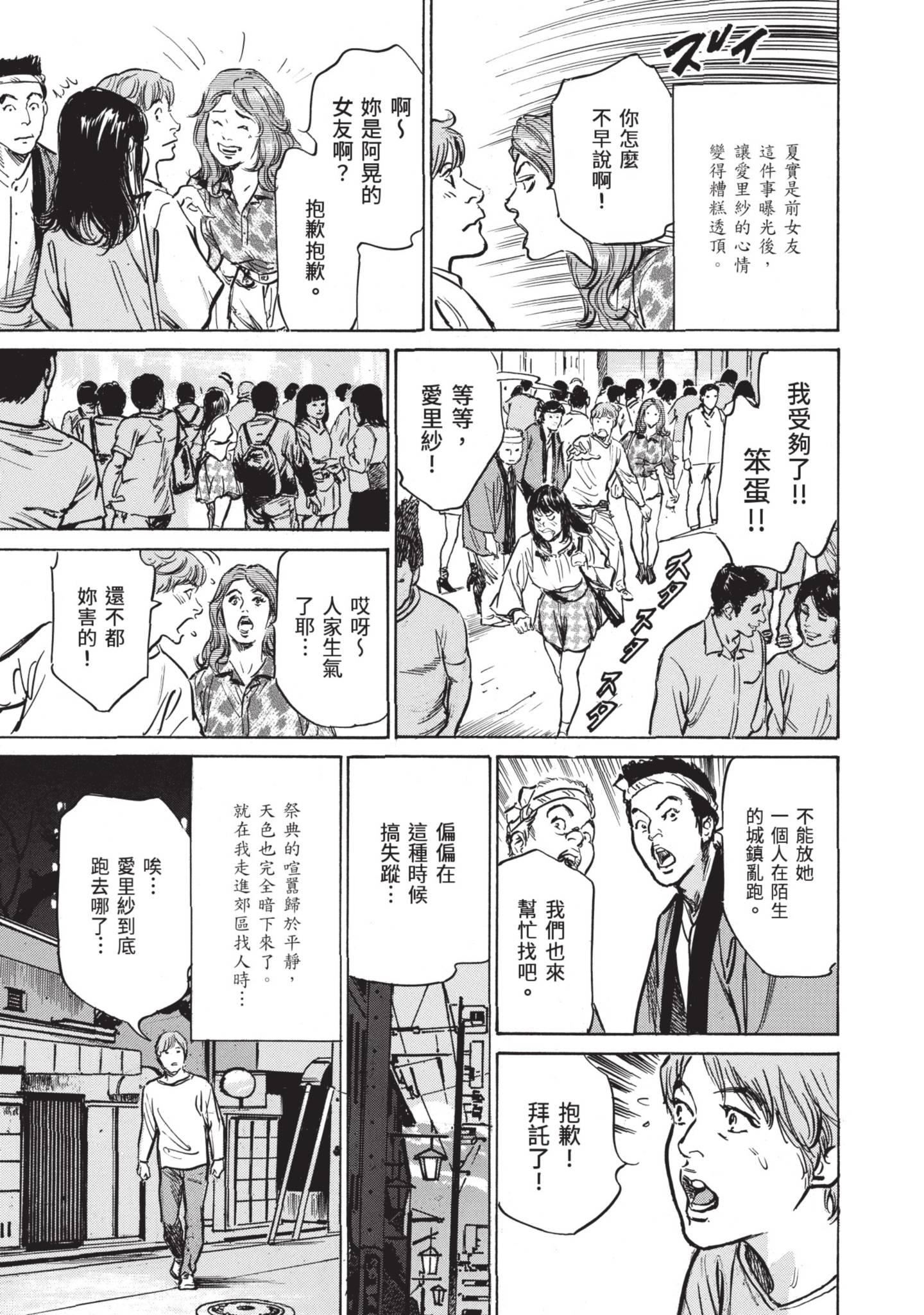 《我会告诉你关于我一直保守的秘密的一切[中國翻訳][DL版]》漫画 ずっと秘密にしていたアノコト全部教えます[中國翻訳][DL版]