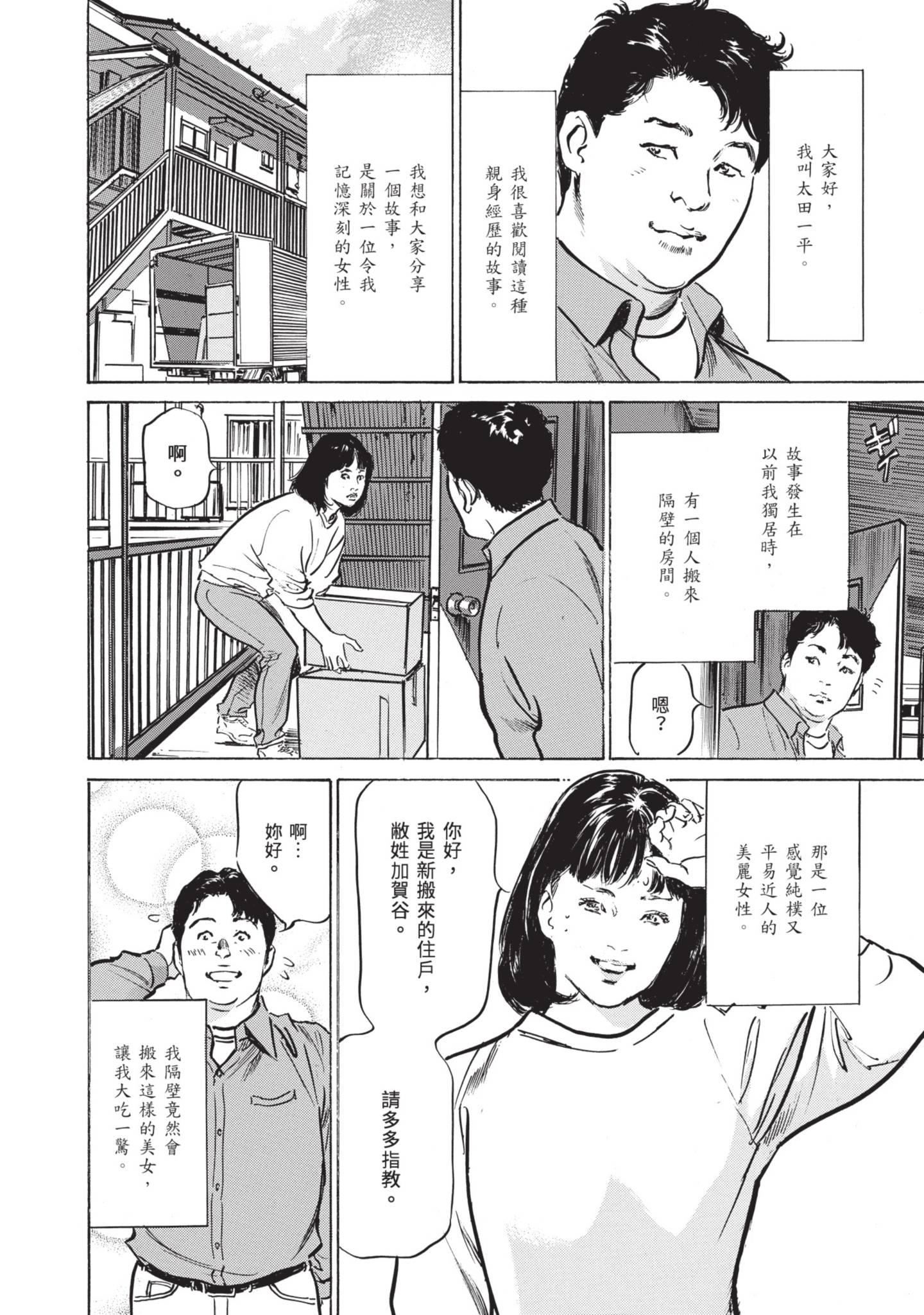 《我会告诉你关于我一直保守的秘密的一切[中國翻訳][DL版]》漫画 ずっと秘密にしていたアノコト全部教えます[中國翻訳][DL版]