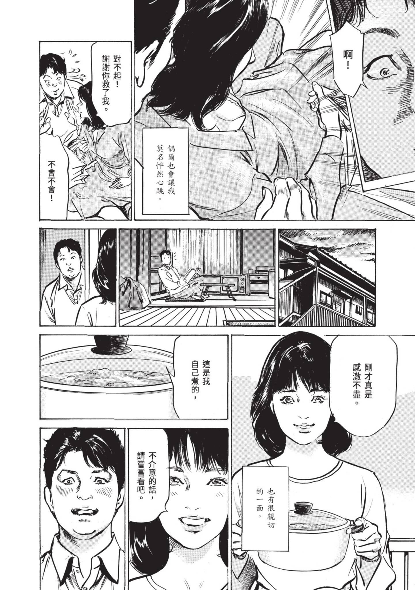 《我会告诉你关于我一直保守的秘密的一切[中國翻訳][DL版]》漫画 ずっと秘密にしていたアノコト全部教えます[中國翻訳][DL版]
