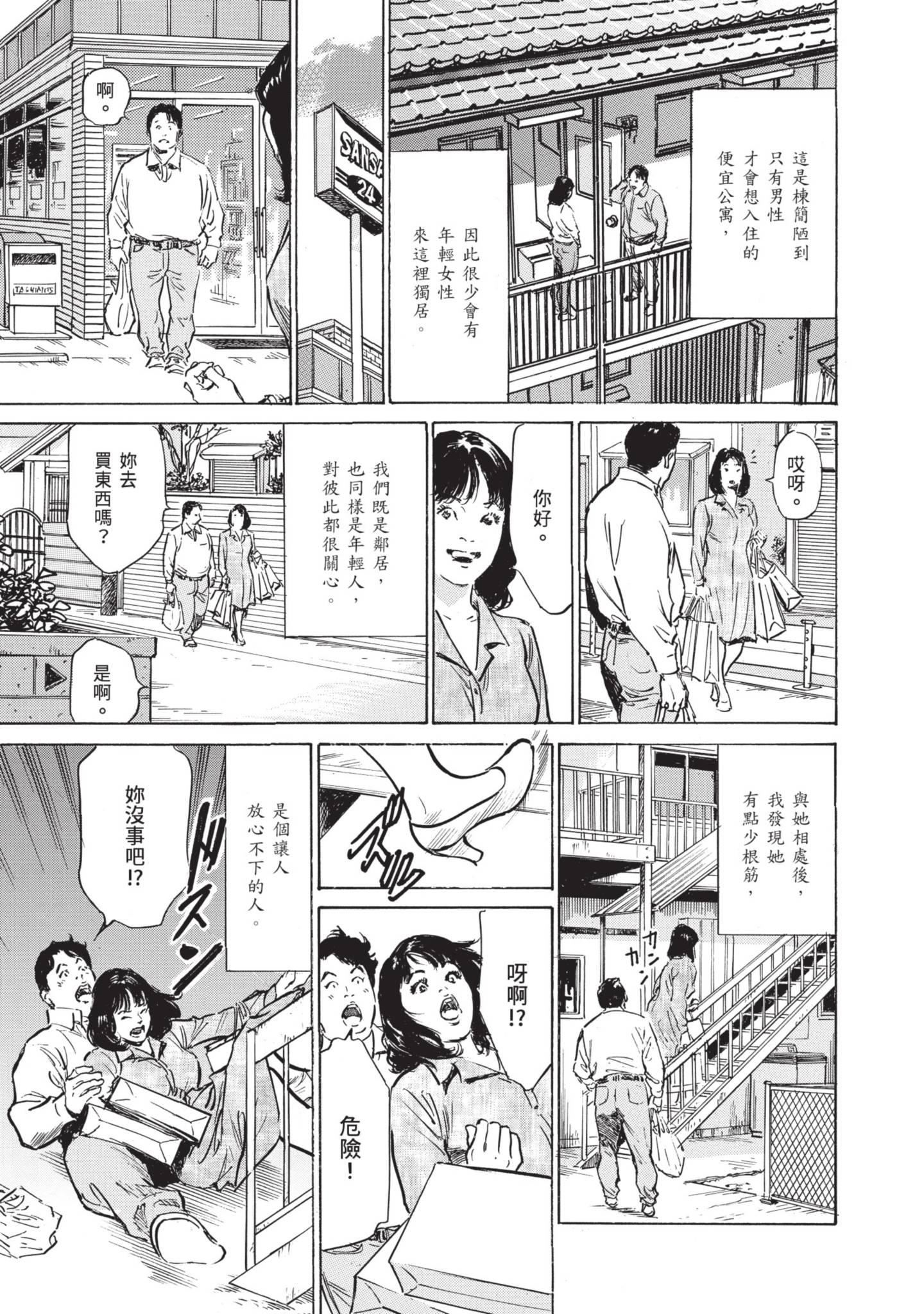 《我会告诉你关于我一直保守的秘密的一切[中國翻訳][DL版]》漫画 ずっと秘密にしていたアノコト全部教えます[中國翻訳][DL版]