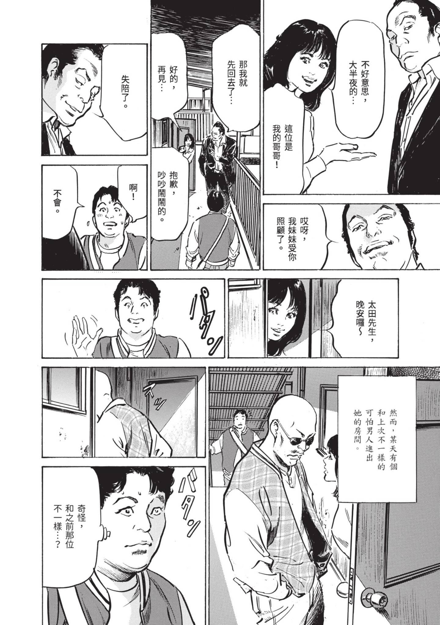 《我会告诉你关于我一直保守的秘密的一切[中國翻訳][DL版]》漫画 ずっと秘密にしていたアノコト全部教えます[中國翻訳][DL版]