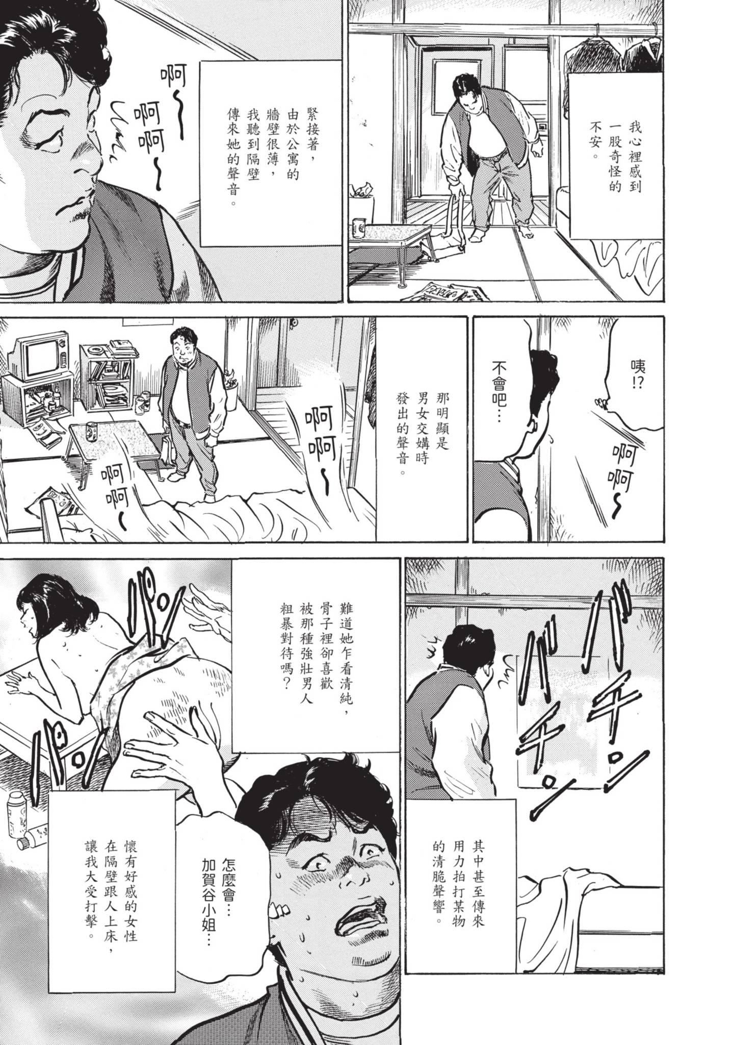 《我会告诉你关于我一直保守的秘密的一切[中國翻訳][DL版]》漫画 ずっと秘密にしていたアノコト全部教えます[中國翻訳][DL版]