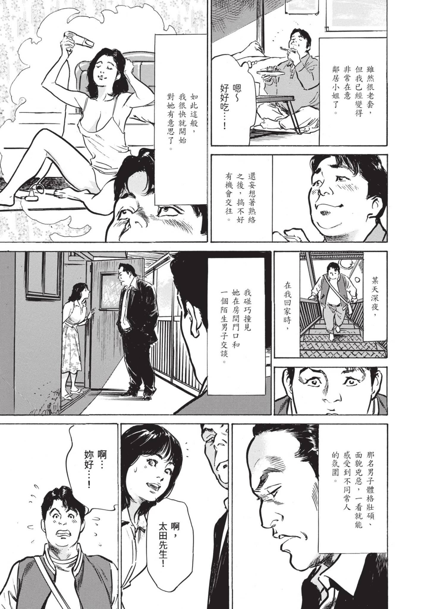 《我会告诉你关于我一直保守的秘密的一切[中國翻訳][DL版]》漫画 ずっと秘密にしていたアノコト全部教えます[中國翻訳][DL版]
