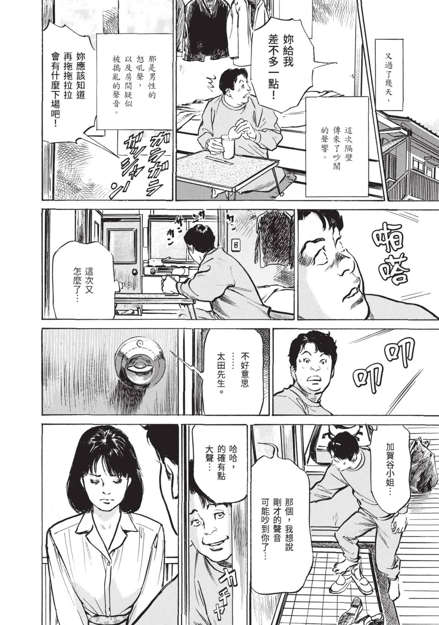 《我会告诉你关于我一直保守的秘密的一切[中國翻訳][DL版]》漫画 ずっと秘密にしていたアノコト全部教えます[中國翻訳][DL版]