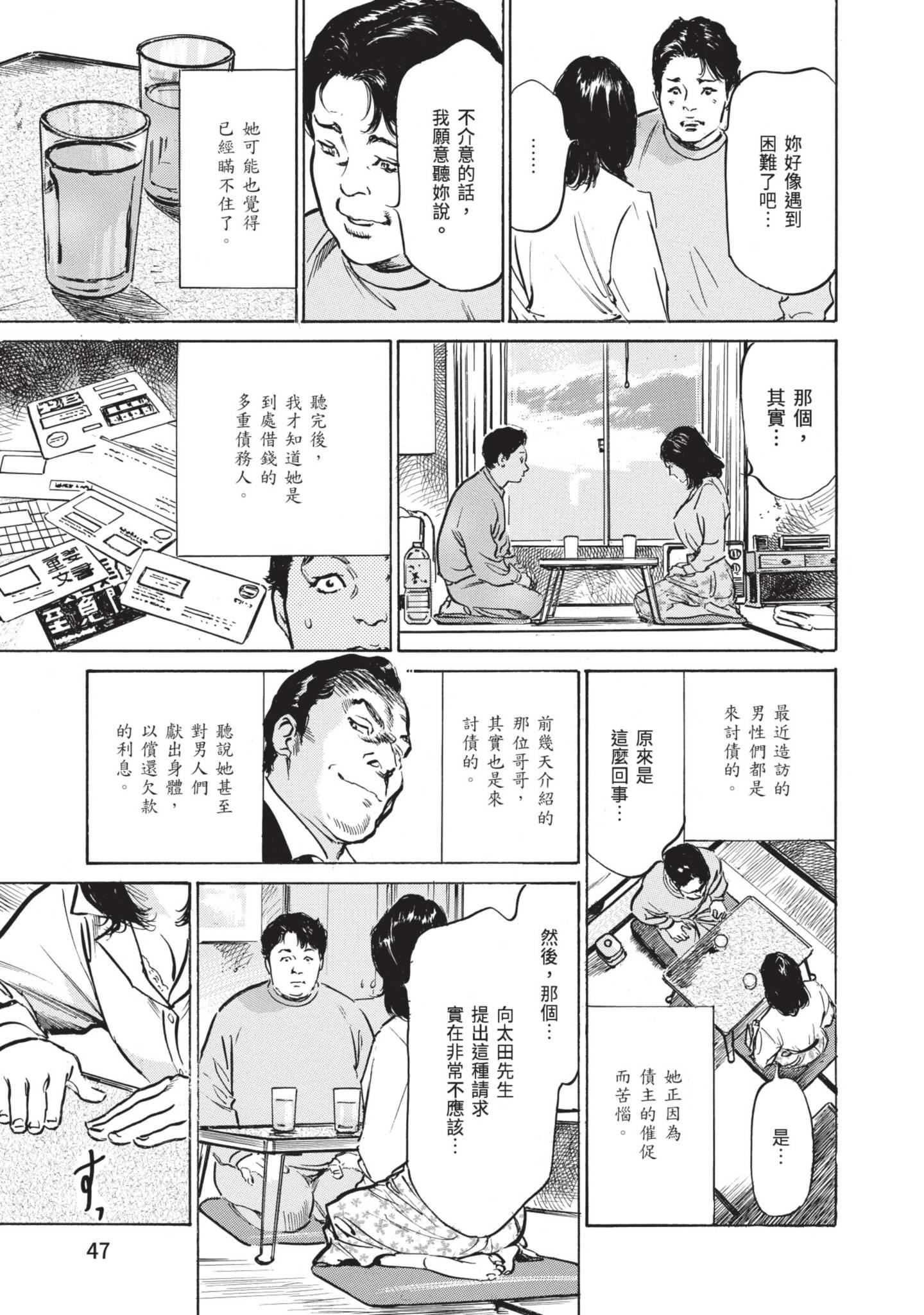 《我会告诉你关于我一直保守的秘密的一切[中國翻訳][DL版]》漫画 ずっと秘密にしていたアノコト全部教えます[中國翻訳][DL版]