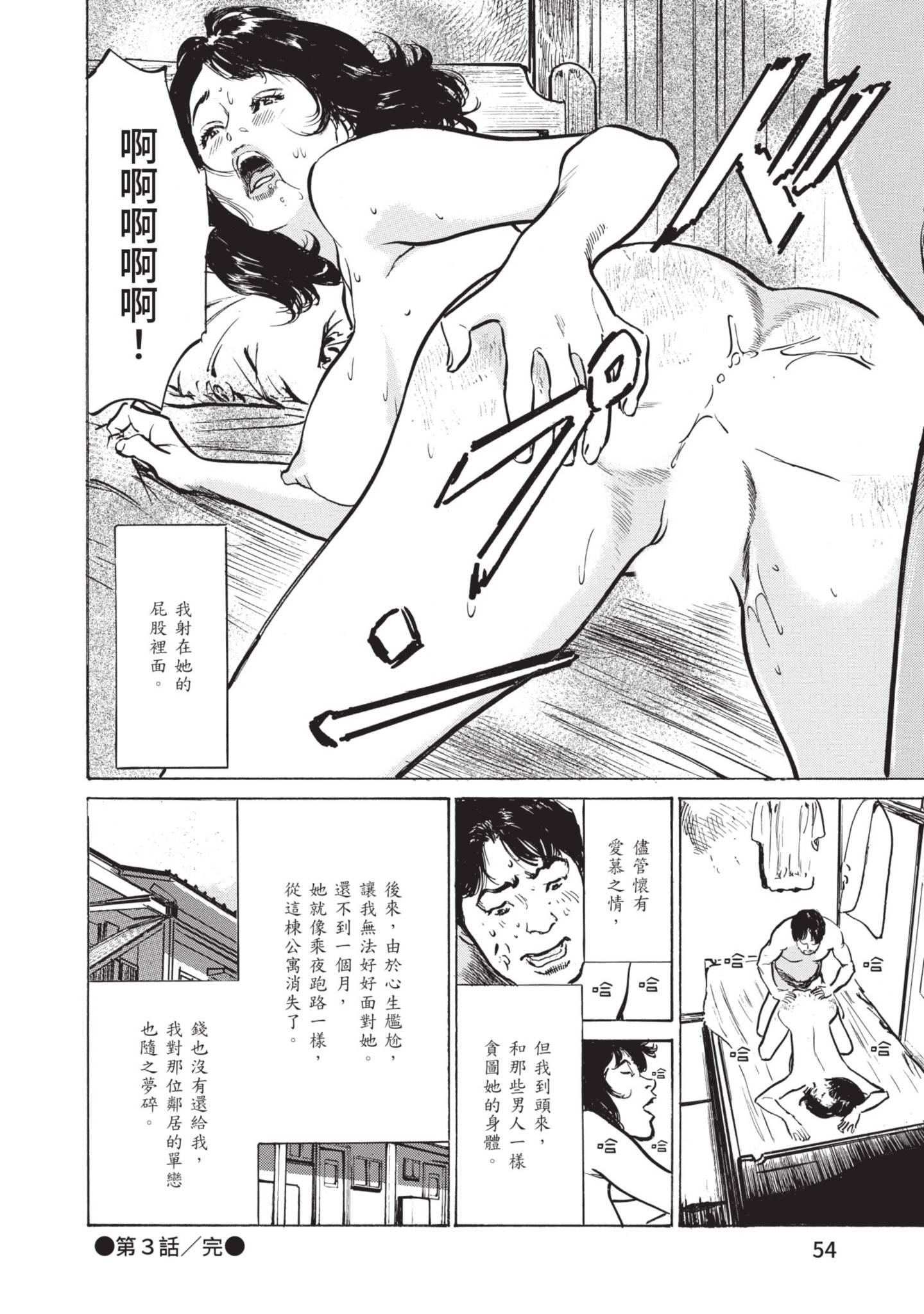 《我会告诉你关于我一直保守的秘密的一切[中國翻訳][DL版]》漫画 ずっと秘密にしていたアノコト全部教えます[中國翻訳][DL版]