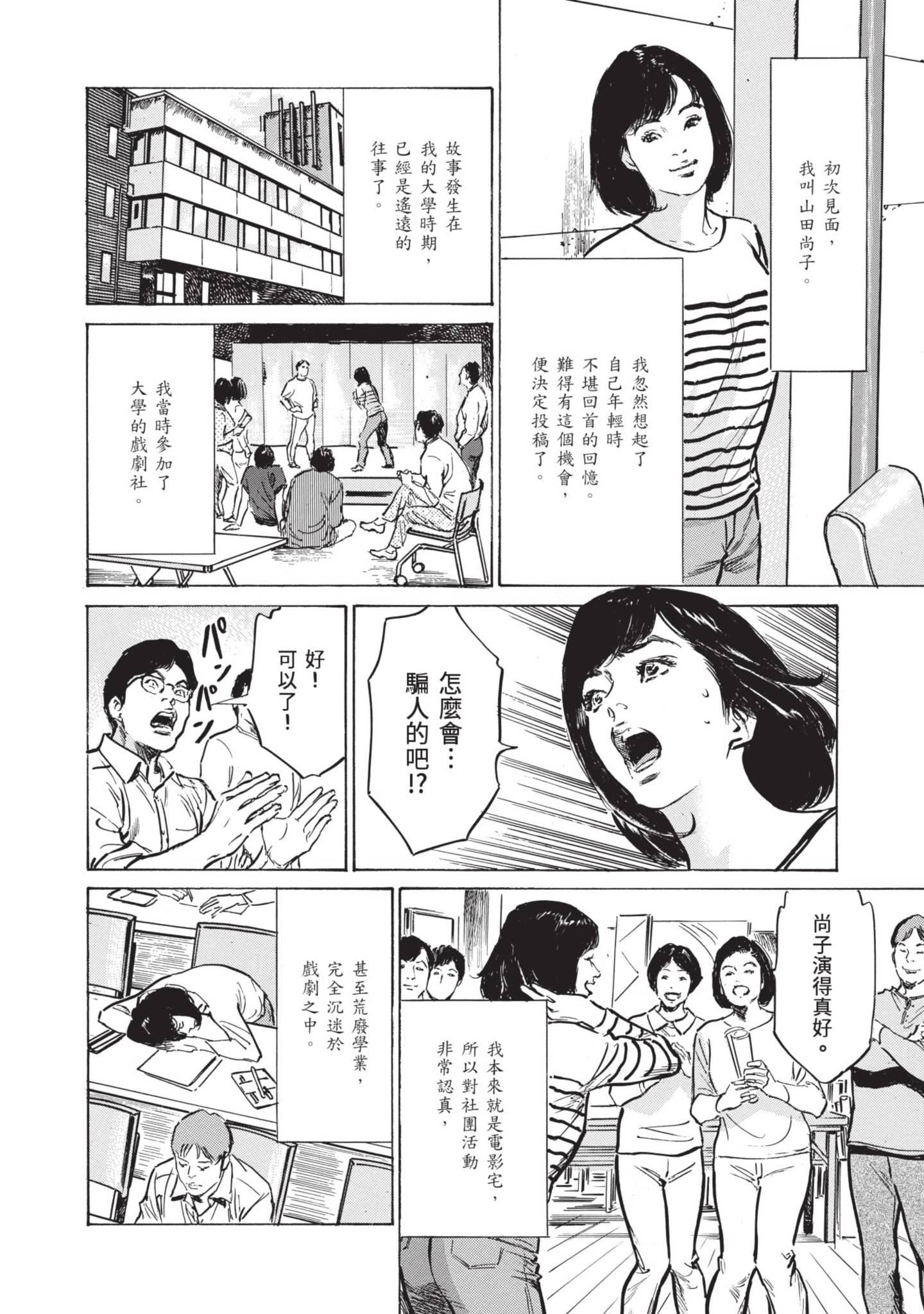 《我会告诉你关于我一直保守的秘密的一切[中國翻訳][DL版]》漫画 ずっと秘密にしていたアノコト全部教えます[中國翻訳][DL版]