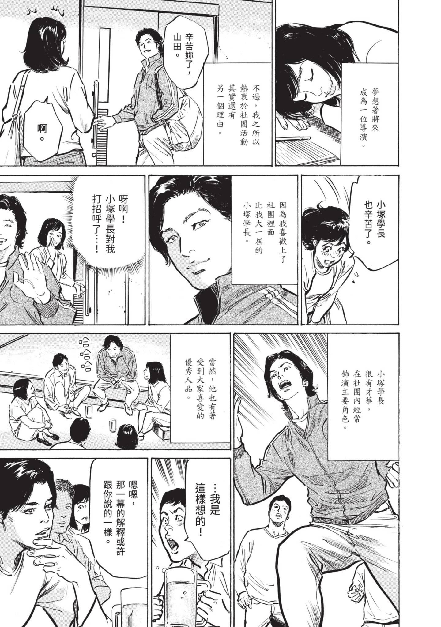 《我会告诉你关于我一直保守的秘密的一切[中國翻訳][DL版]》漫画 ずっと秘密にしていたアノコト全部教えます[中國翻訳][DL版]