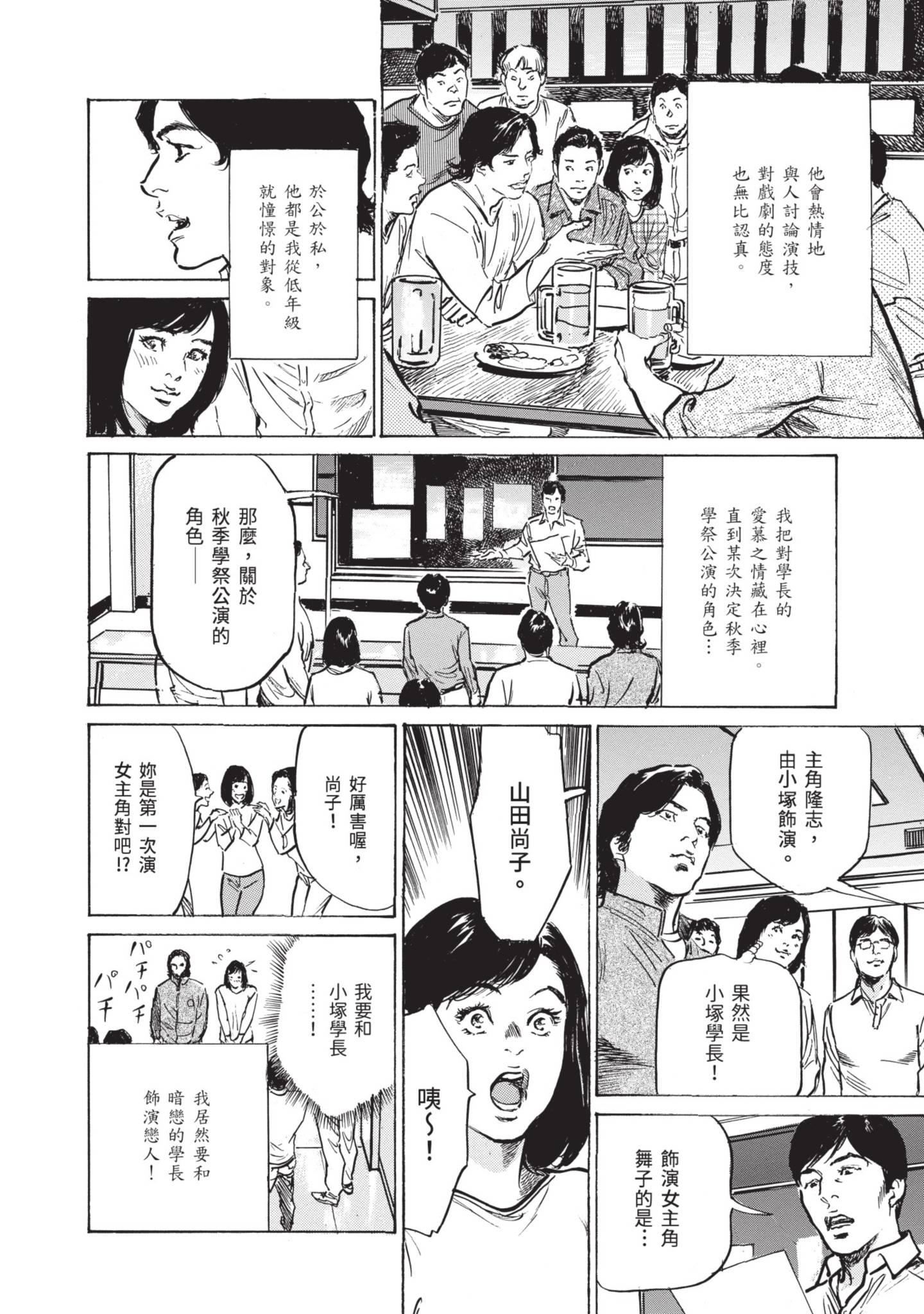 《我会告诉你关于我一直保守的秘密的一切[中國翻訳][DL版]》漫画 ずっと秘密にしていたアノコト全部教えます[中國翻訳][DL版]