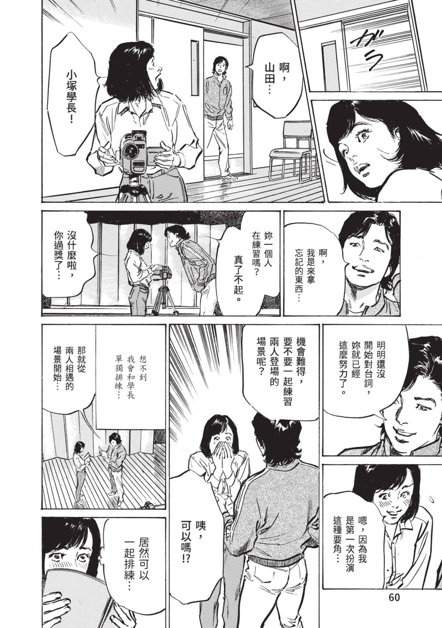 《我会告诉你关于我一直保守的秘密的一切[中國翻訳][DL版]》漫画 ずっと秘密にしていたアノコト全部教えます[中國翻訳][DL版]